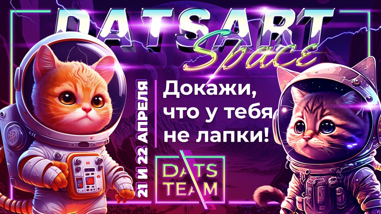 DatsArt Space